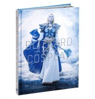 Книга Blizzard Cosplay: Tips, Tricks and Hints Hardcover (Тверда палітурка) (Eng) 