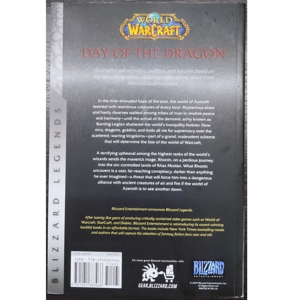 Книжка World of Warcraft: Blizzard Legends - Day of the Dragon (мяка обкладинка) (Eng) 