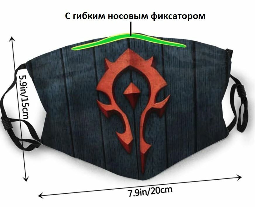 Маска захисна для обличчя світу Warcraft Орда Орда + 2 вугільних фільтри 