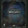World of Warcraft: Warlords of Draenor collectors edition Колекційне видання