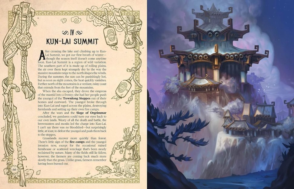 Книга World of Warcraft: Exploring Azeroth: Pandaria Imitation Leather Book 