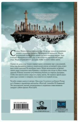 Книга Manga World of Warcraft: Mage (М'який палітурка) (Eng) 